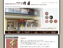 Tablet Screenshot of kanazawa-takeya.co.jp